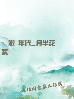 華娛激蕩年代