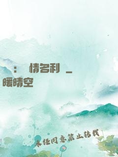 華娛：縱情名利場
