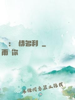 華娛：縱情名利場