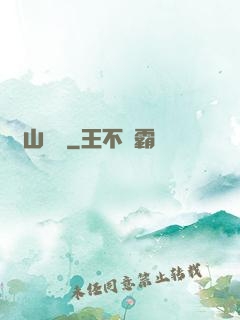 華山劍氣