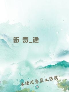華爾街傳奇
