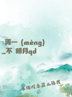 華胥一夢(mèng)