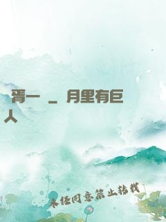 華胥一夢