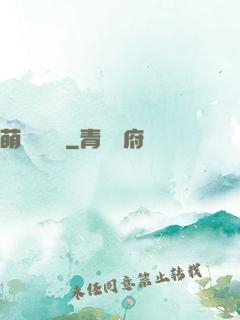 萌寵飼養員
