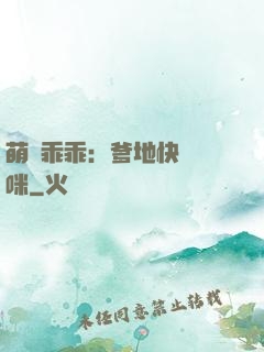 萌寶乖乖：爹地快寵媽咪