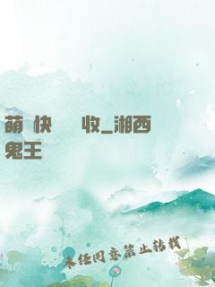 萌寶快遞請簽收