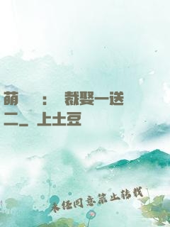 萌寶無敵：總裁娶一送二