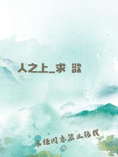 萬人之上