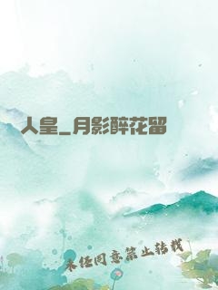 萬劍人皇