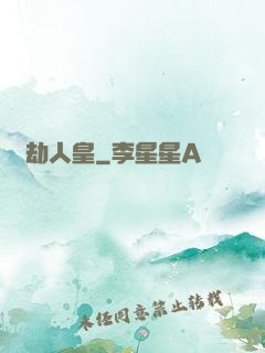 萬劫人皇