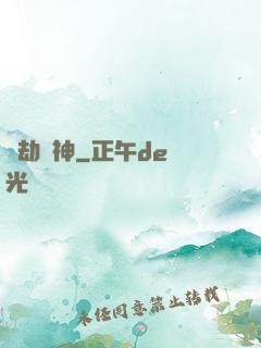 萬劫戰神