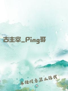 萬古主宰