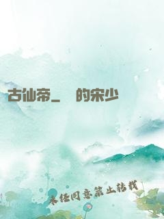 萬古仙帝