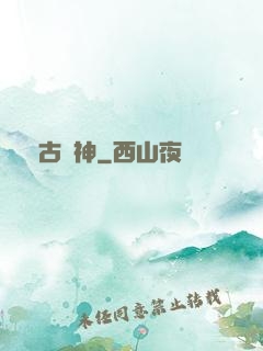 萬古劍神