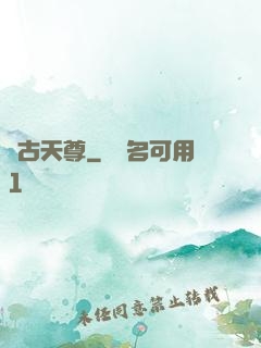 萬古天尊