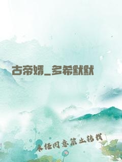 萬古帝婿
