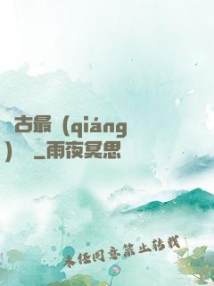 萬古最強(qiáng)駙馬