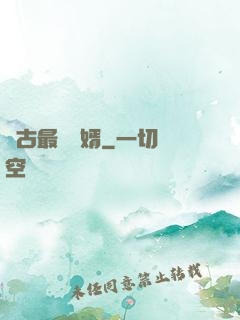 萬古最強贅婿