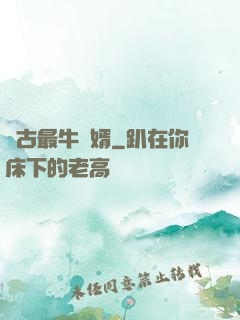 萬古最牛贅婿