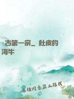 萬古第一宗