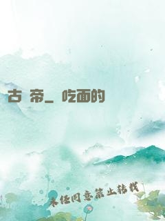 萬古龍帝