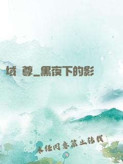萬域龍尊