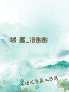 萬域龍皇