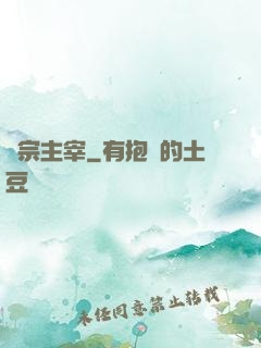 萬宗主宰