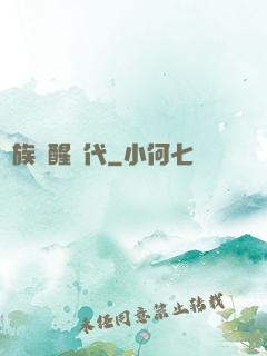 萬族覺醒時代