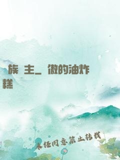 萬族領主