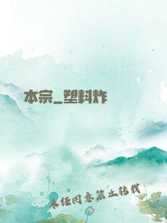 萬氣本宗