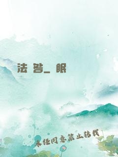 萬法無咎