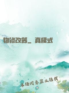 萬物修改器