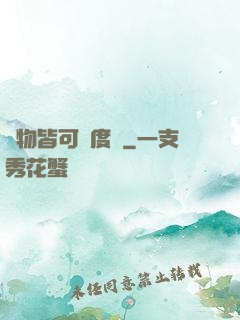 萬物皆可進度條