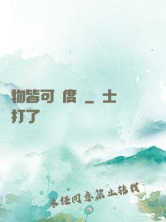 萬物皆可進度條