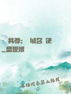 萬獸共尊：傾城召喚使