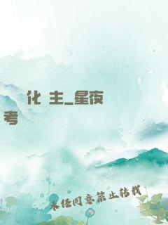 萬獸進化領主