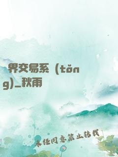 萬界交易系統(tǒng)