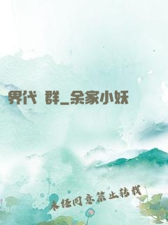 萬界代購群