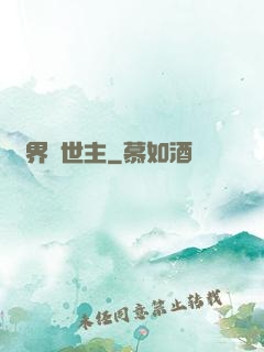 萬界創世主