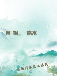 萬界劍祖
