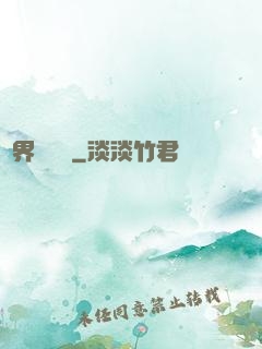 萬界圓夢師