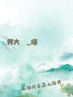 萬界大強盜