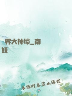 萬界大神壕