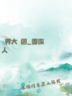 萬界大輪回