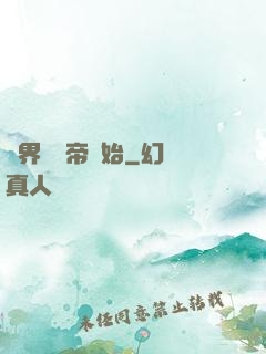 萬界從稱帝開始