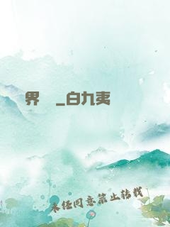 萬界擺攤