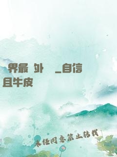 萬界最強外賣員