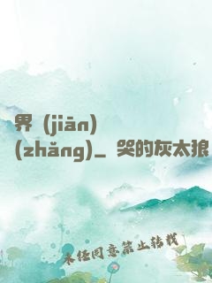 萬界監(jiān)獄長(zhǎng)