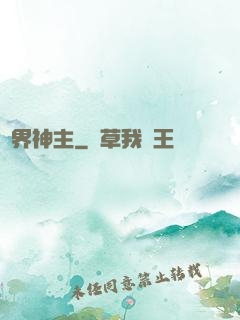 萬界神主